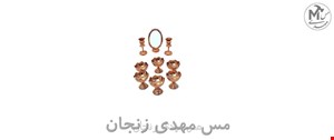 هفت سین مسی