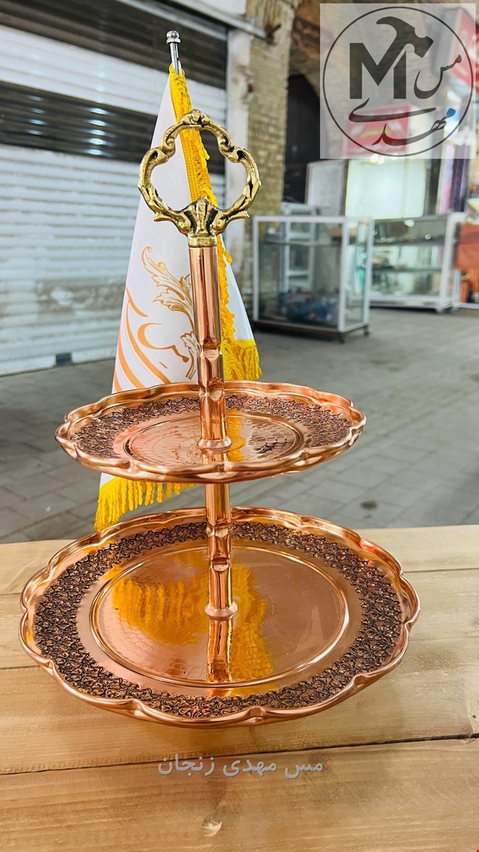 شیرینی خوری مسی 2 طبقه گلبرگ