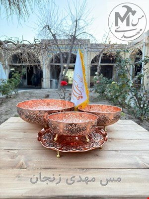 ست پذیرایی مسی رز سلطنتی 4 پارچه 
