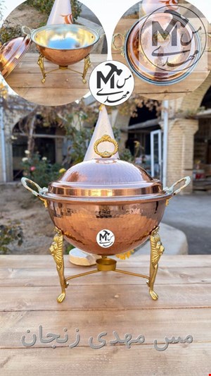 سوفله خوری مسی گرد زنجان 